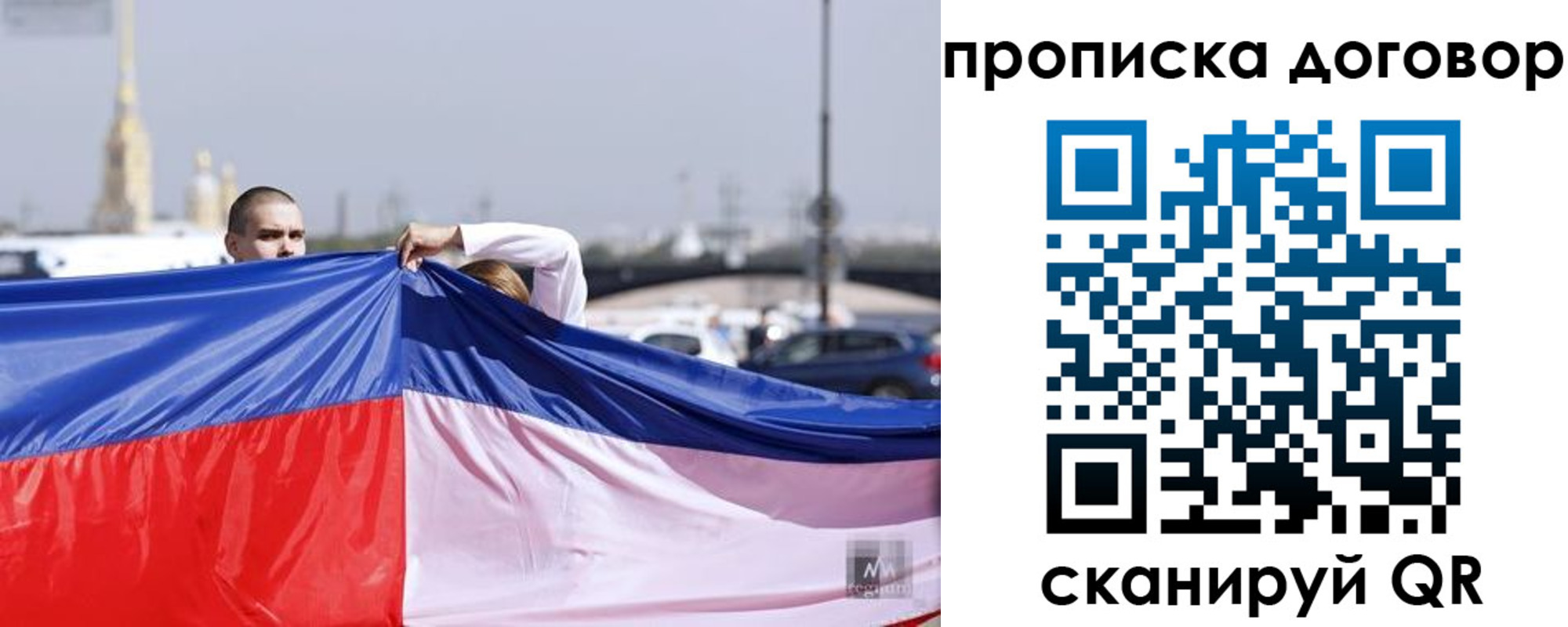 прописка гарантия в Нижней Туре