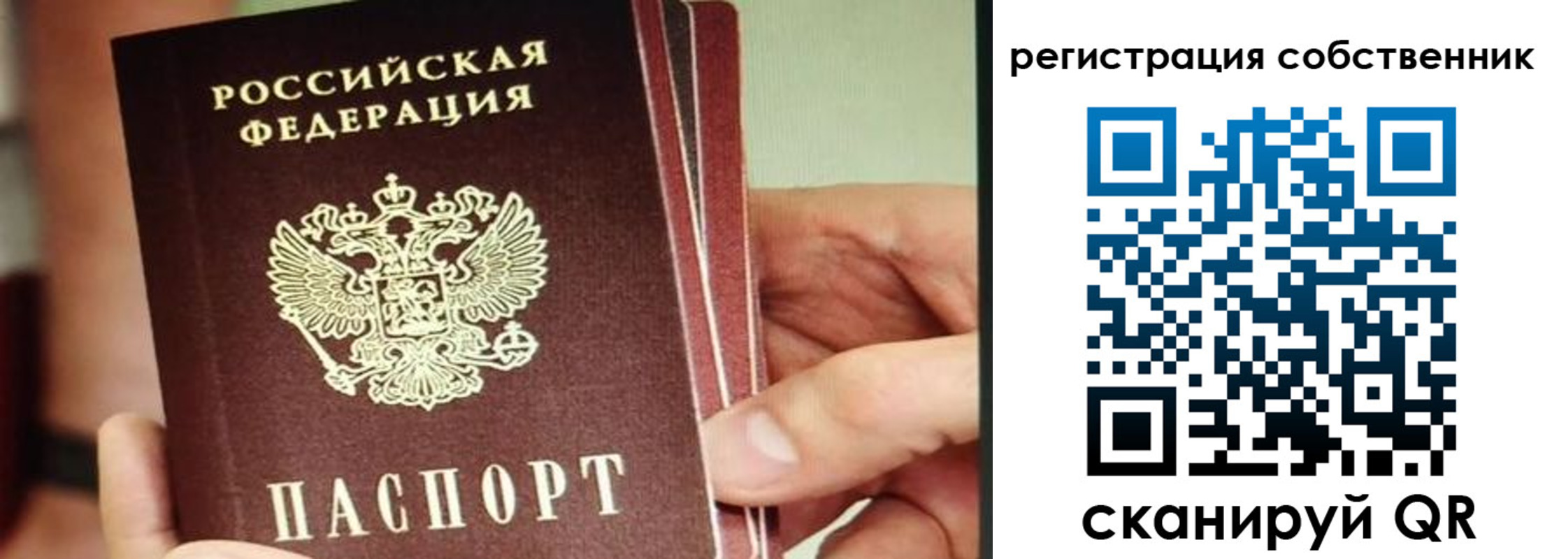 временная регистрация купить в Нижней Туре