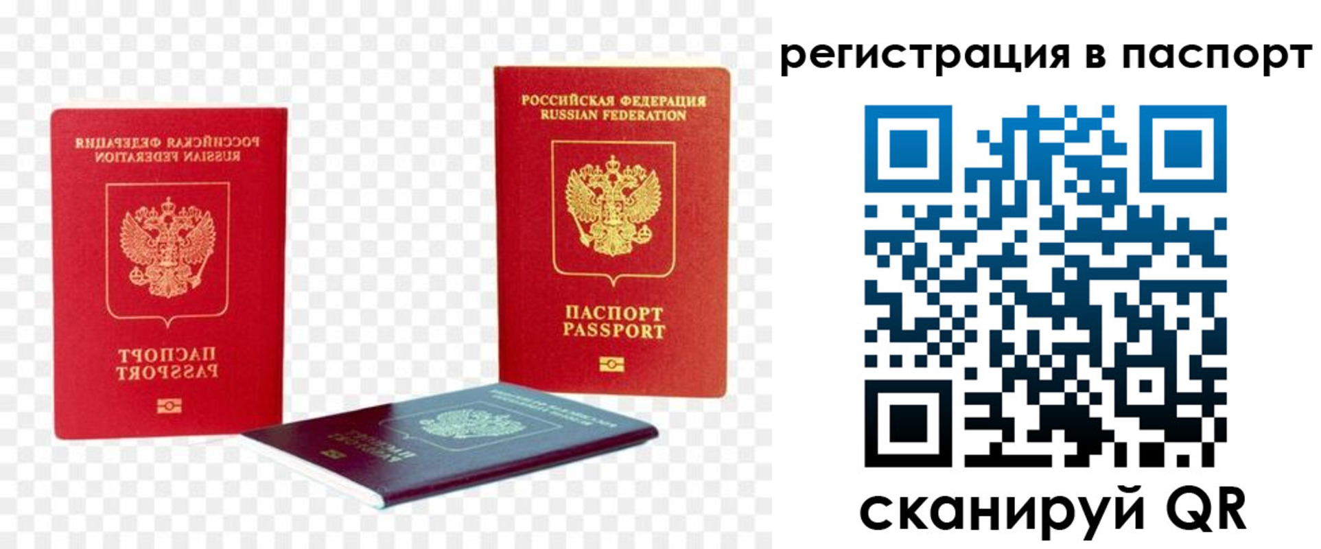 временная регистрация поиск в Нижней Туре